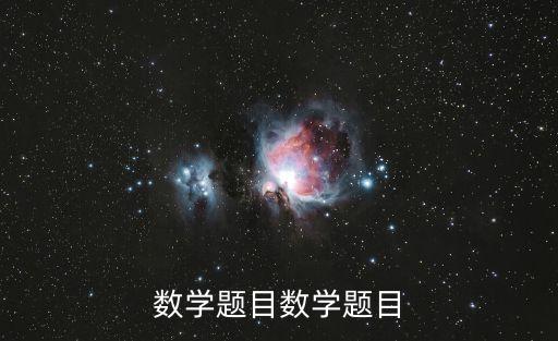 2022全國乙卷數學，數學題目