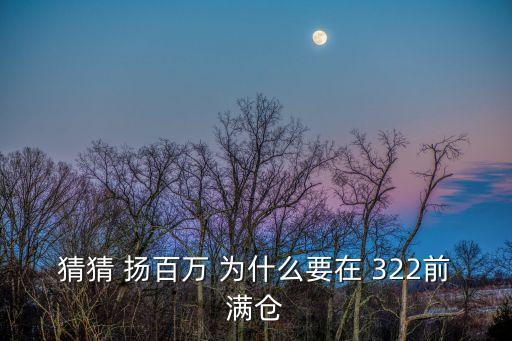 楊百萬最新言論，有誰知道近期股神楊百萬的博客怎么打不開了是什么原因