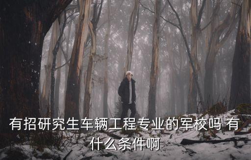 陸軍工程大學(xué)官網(wǎng)，鄭州解放軍工程大學(xué)的錄取分?jǐn)?shù)線