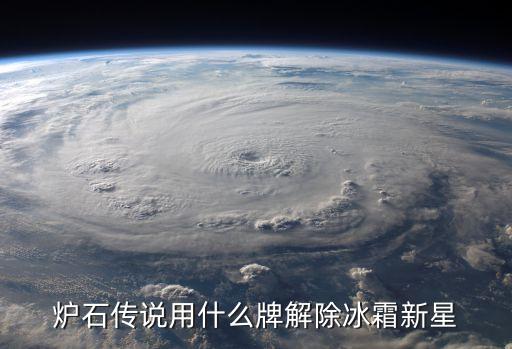冰霜新星，魔獸世界法師的冰霜新星冷卻時(shí)間是多少秒 謝謝
