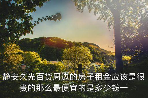 藍朝部落，靜安區南朝部落在什么路靠什么路