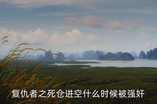 倉進空，藏進空是誰啊