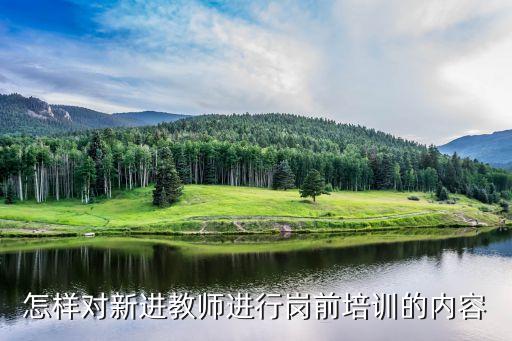 教師培訓計劃，國培計劃是什么