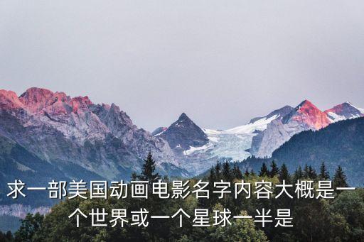 明月守護者，求明月守護者 百度云下載