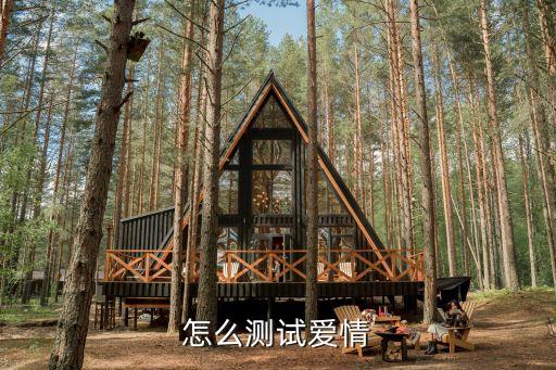 甜蜜愛情測試，愛情測驗測你今生是個最幸福人嗎