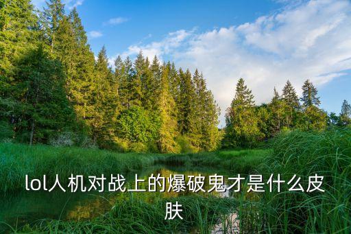 少校吉格斯，少校吉格斯有特效嗎