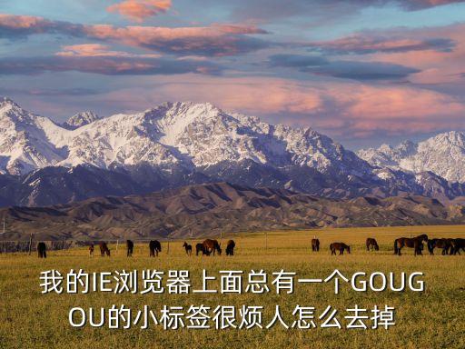 gougou，gougou 用英語怎么說