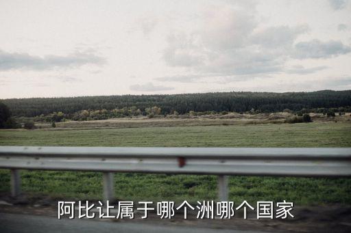 科特迪瓦首都，科特迪瓦首都