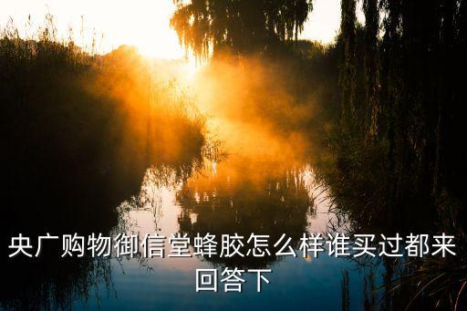 御信堂，御信堂橄欖油好嗎