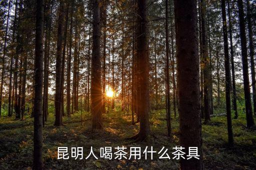 茶道工具，茶具圖片名稱