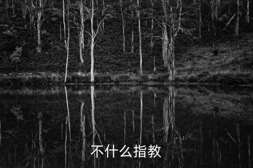 不吝指教，不吝指教的成語辨析
