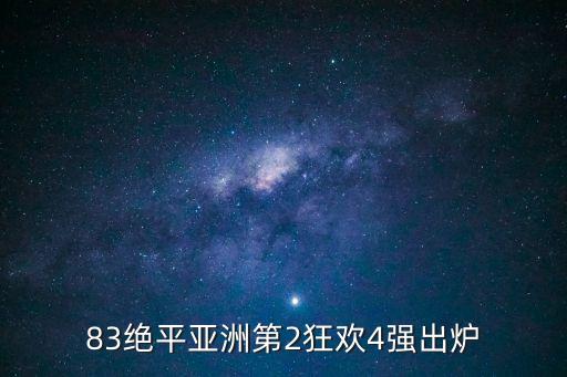 u20女足世界杯，U20女足世界杯日本擊敗西班牙哪些球員首發(fā)