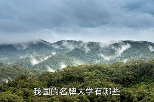 雙一流大學(xué)名單，雙一流大學(xué)都是211嗎