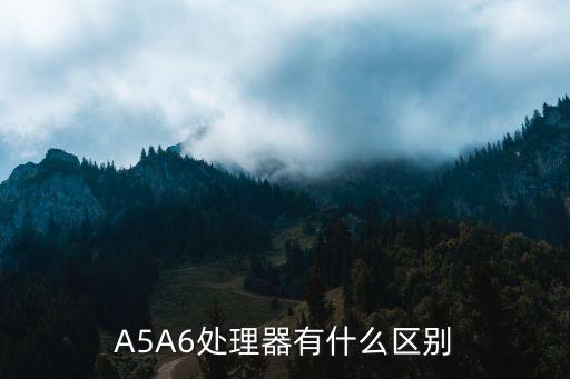 a6處理器，A6雙核處理器是什么