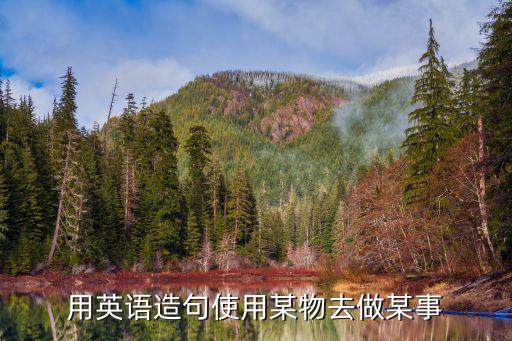 使用英語，怎樣能靈活使用英語