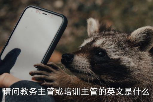 培訓(xùn)的英文，course和lesson的區(qū)別 英語(yǔ)培訓(xùn)