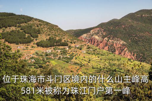 黃楊山，珠海黃楊山風景區怎么樣
